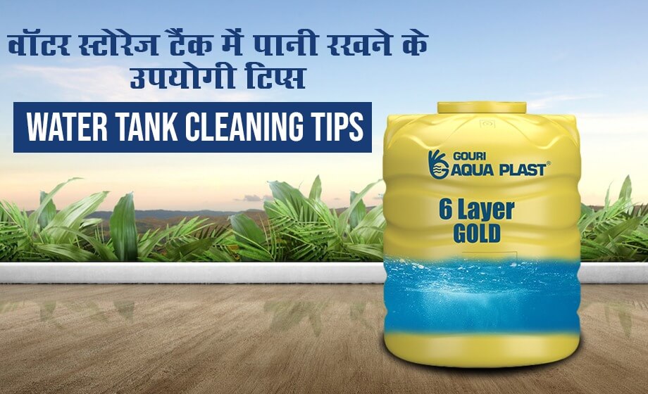water cleaning tips